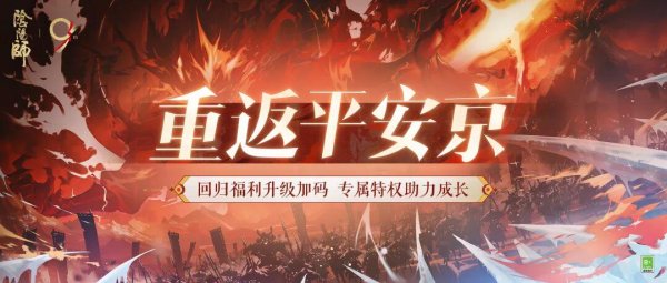 东方财富配资 重返平安京，免费领随机SSR/SP及自选SSR式神！